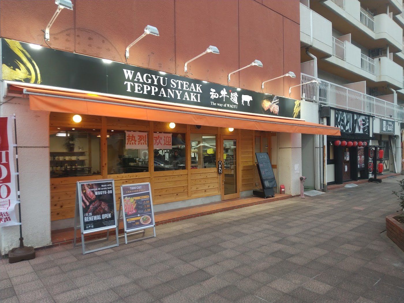 WAGYU-DO storefront: dark wooden facade with the calligraphy sign and white cow silhouette